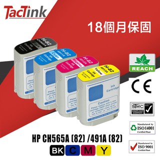 【TacTink】HP 82 相容副廠墨水匣HP DesignJet 510/800/800ps
