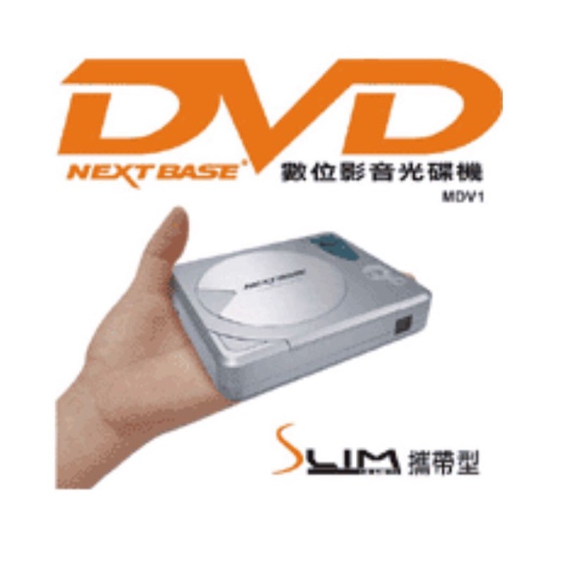 nextbase mdv1 DVD影音光碟機 攜帶型 可以車用