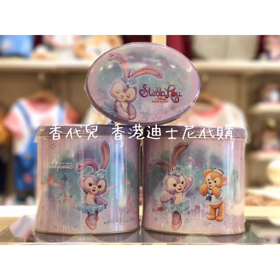 香港 迪士尼代購 Disney stella 史黛拉 餅乾盒 曲奇餅 (香代兒)