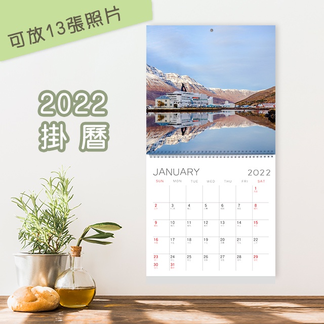 樂是印 23年22年掛曆多種版面可挑獨家設計年曆日曆桌曆環裝可印刷照片相片客製化風景禮物 蝦皮購物