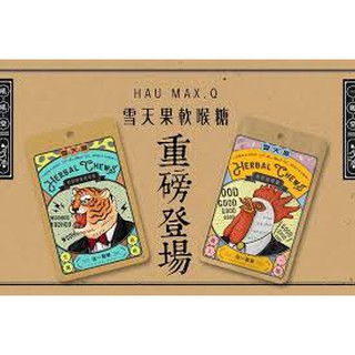 GREEDY.雪天果軟喉糖 (統一製菓) 蜂蜜檸檬/枇杷軟喉糖