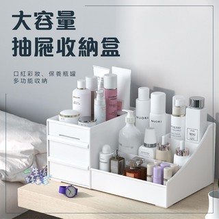 【臺灣發貨】桌面救星 雙抽屜收納盒 大容量抽屜式化妝盒/化妝品整理盒/桌上收納/飾品收納/辦公室小物收納櫃 收納王
