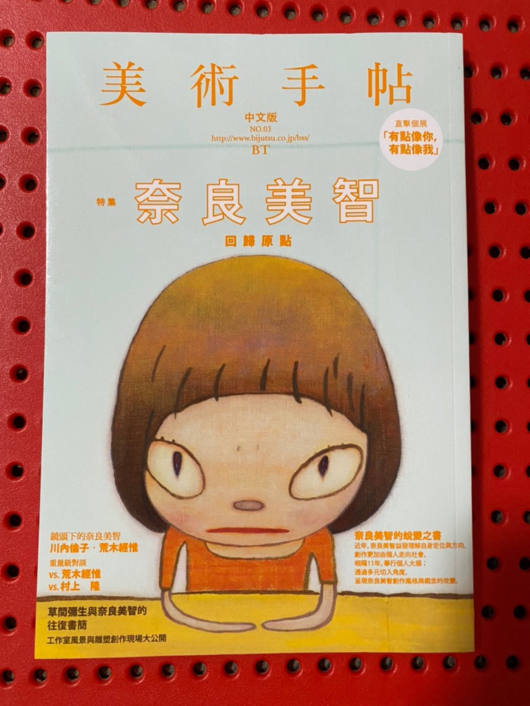 LINE STYLE｜三嶋典東 MISHIMA TENTOU
