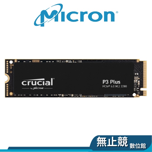 Micron美光 Crucial P3 Plus SSD固態硬碟 M.2 PCIe Gen 4 NVMe