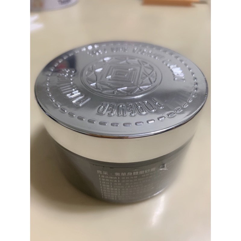 Forever Flawless 全新亮采奢華身體磨砂膏250g