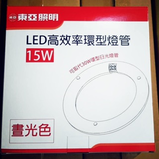 《電料專賣》 含稅 東亞 15w LED 環型 燈管 30w LED 圓形 圓燈管 環形 燈管 圓管 東亞 15W