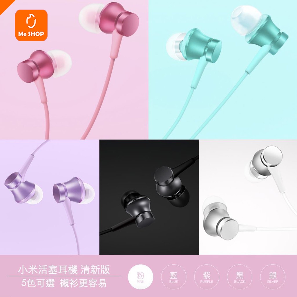 【金屬質感】小米 活塞耳機 清新版 有線耳機 入耳式 線控 耳機 聽筒 免持耳機 3.5mm aux 只有黑色