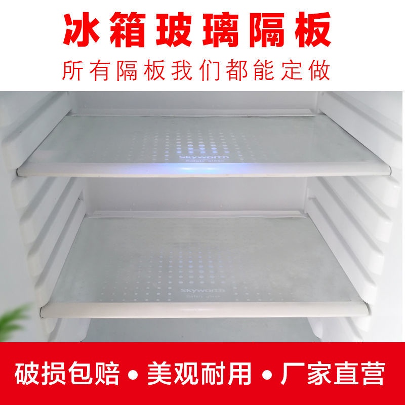 爆款/冰箱玻璃隔板鋼化玻璃通用層托冷凍隔層配件單雙開門大小冰箱適用