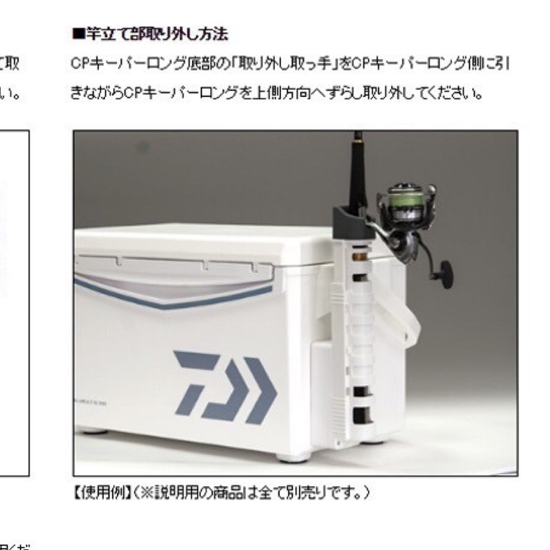 =佳樂釣具= DAIWA CP 置竿架 冰箱外掛置竿架 長 33公分