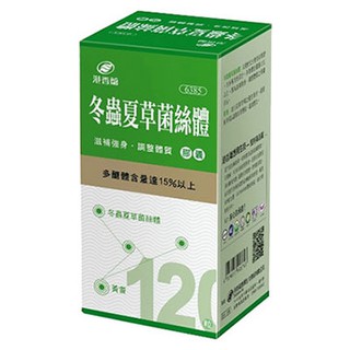 【小太陽 保健】港香蘭 冬蟲夏草菌絲體膠囊(120粒)