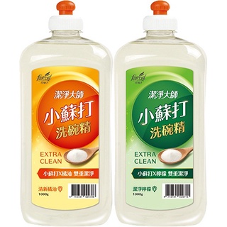 潔淨大師 小蘇打洗碗精 1000g (共兩款)