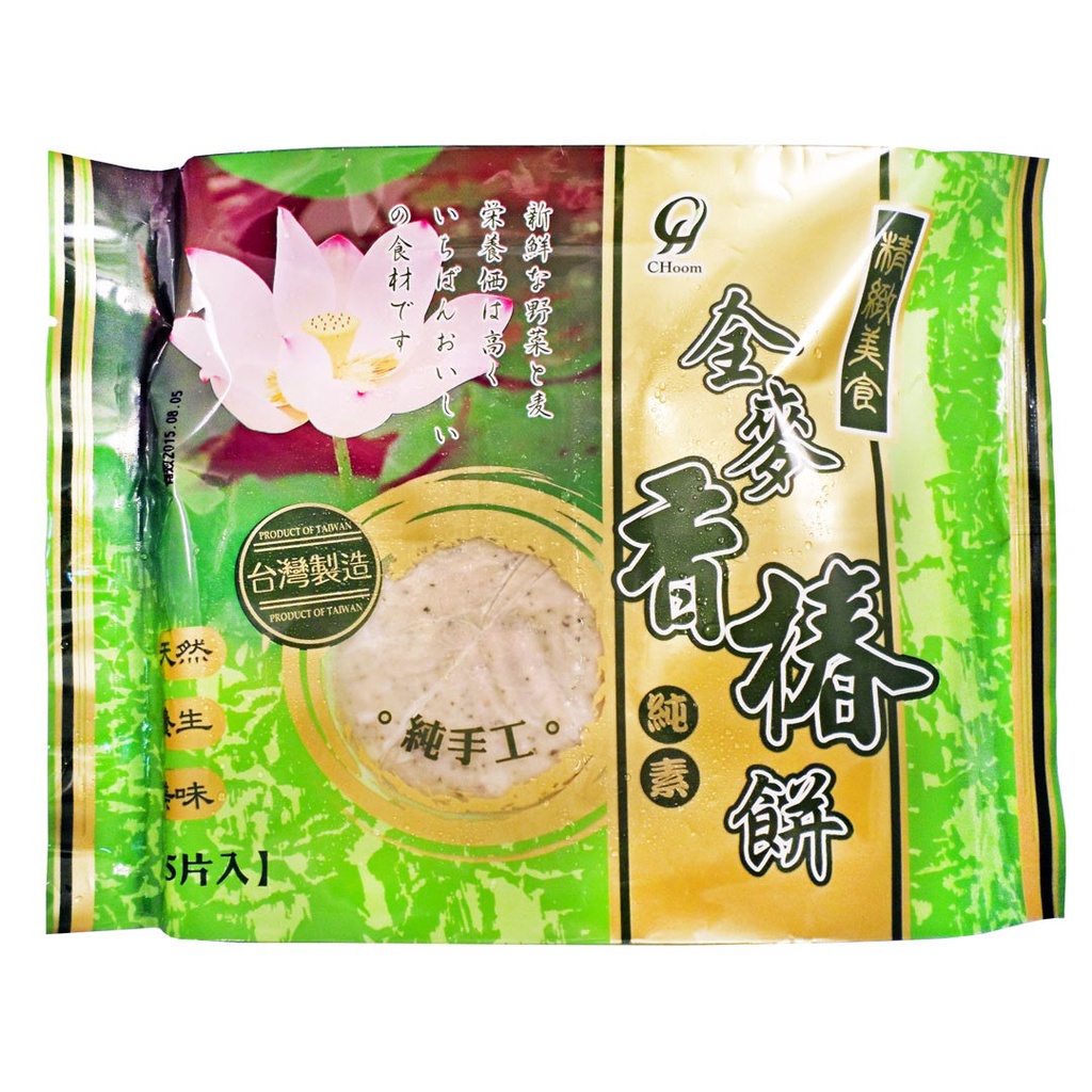 【全鴻】蔬菜香椿抓餅純素純手工5片入(700g) &lt;全素&gt;