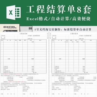 活動經費預算表excel表格模板金額自動匯總大小寫標準模板a4打印 蝦皮購物