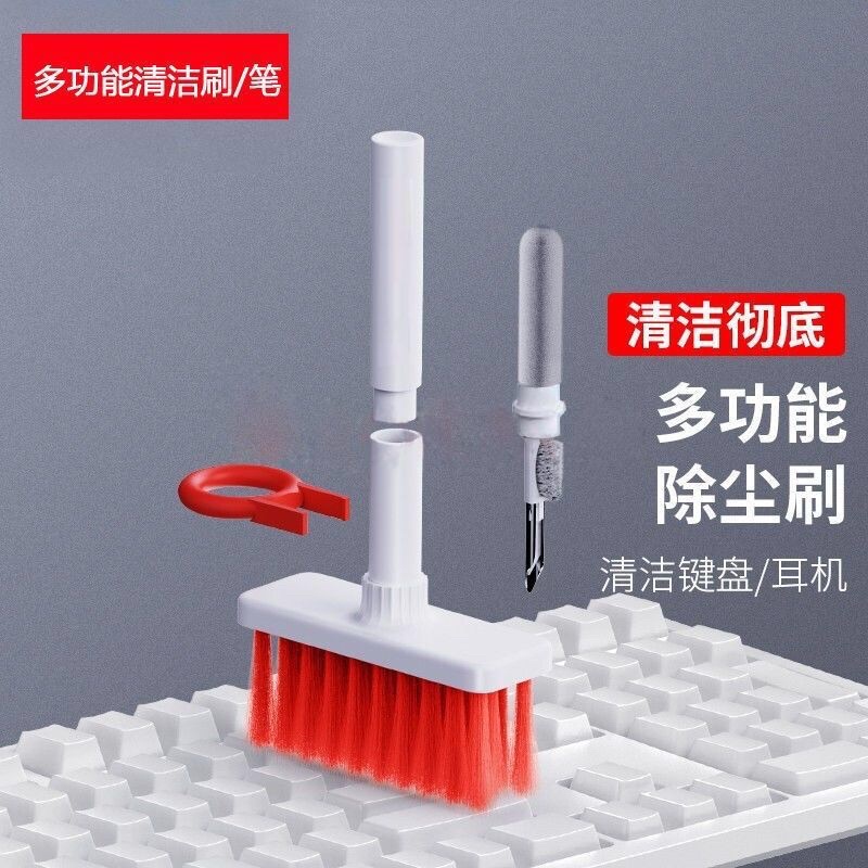 🔥隔日出貨🔥多功能除塵刷 清潔筆 耳機清潔刷  鍵盤清潔套組 機械鍵盤清潔刷 電競鍵盤清潔刷 文書鍵盤清潔刷 遊戲鍵盤