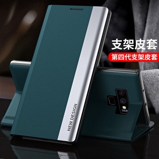 時尚 撞色 翻蓋皮套 三星 Galaxy Note 9 8 手機殼 Note9 磁吸 支架 掀蓋 保護殼 Note8