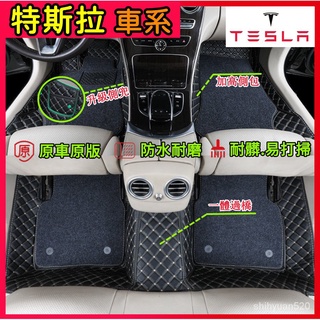 特斯拉適用腳踏墊Model 3 Model S Model X Tesla大包圍汽車腳踏墊 防水 抗汙 腳墊 踏墊 地墊