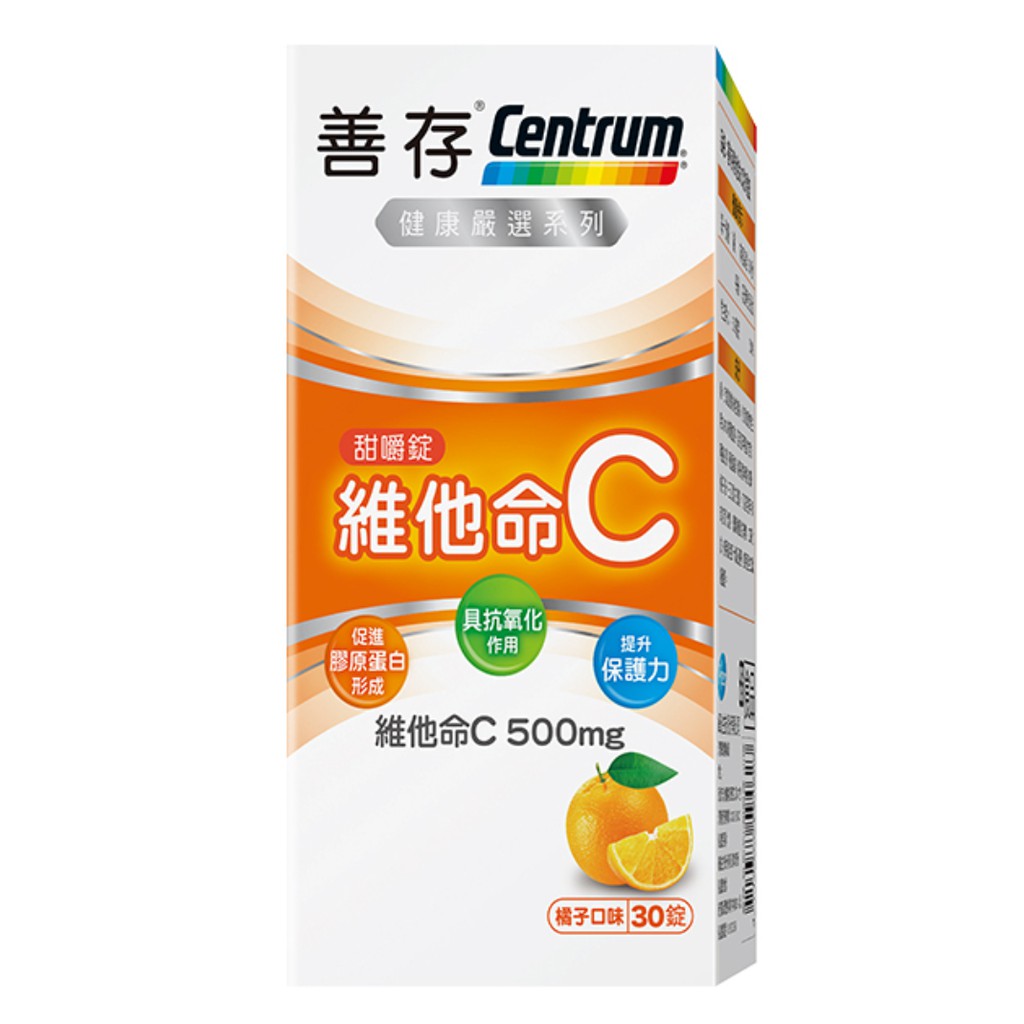 善存維他命C甜嚼錠 30錠