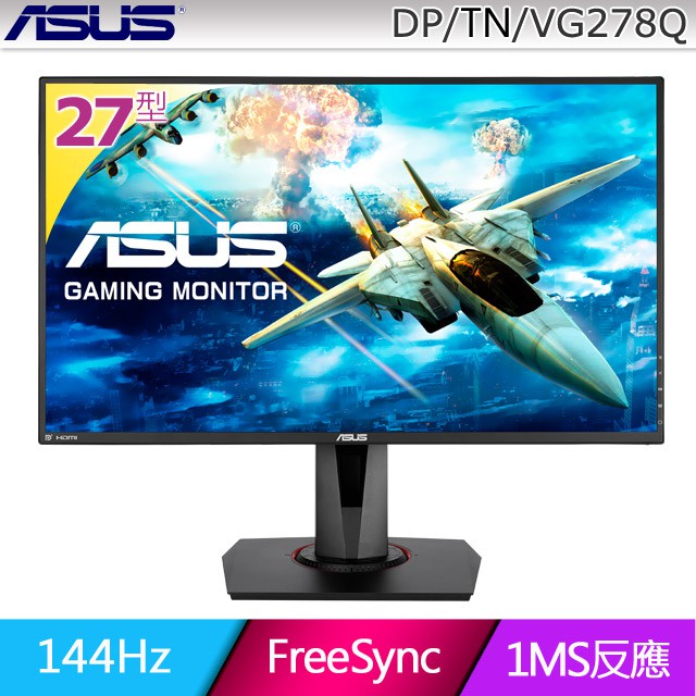 ASUS VG278Q 27型電競螢幕