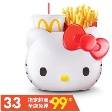 麥當勞限量Hello Kitty萬用置物籃