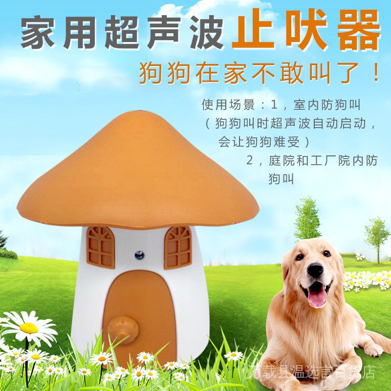 急速出貨 大型犬小狗狗止吠器超音波自動智能防止狗叫擾民訓狗神器不讓亂叫 蝦皮購物