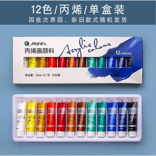 【臺灣現貨】12色12ml壓克力顏料丙烯顏料繪畫套裝小盒裝兒童染料彩繪不掉色防水防曬畫鞋diy手繪塗鴉牆繪衣服石頭初學者