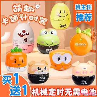 【定時器】◙■計時器兒童時間管理器學習提醒定時器兒童專用廚房機械計時器學生