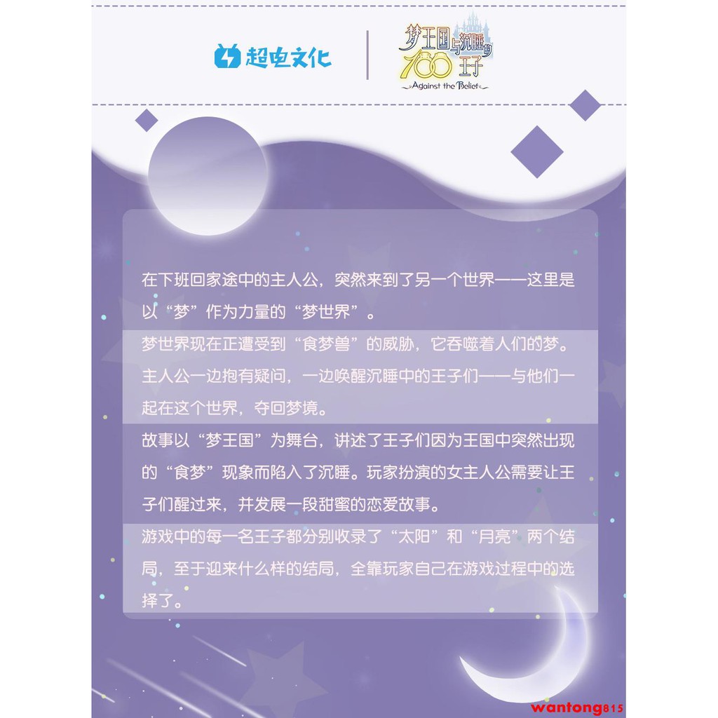熱賣 超電文化夢王國與沉睡的100王子心形抱枕正版周邊夢100夢百 蝦皮購物