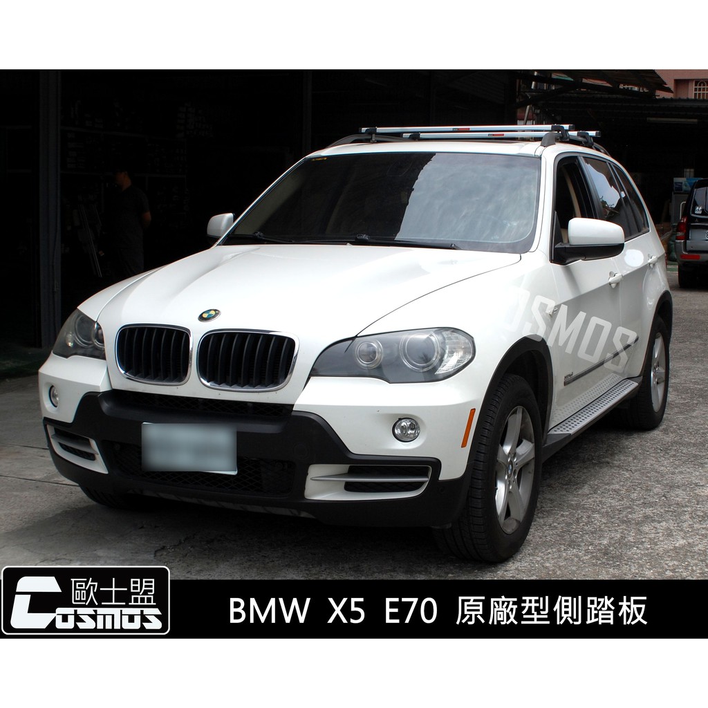 BMW E70 X5專用 原廠型【側踏板】品質最佳/密合度精準/門市實車安裝/高雄RV車配件專業嚴選COSMOS