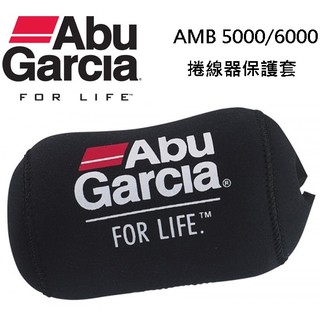 >日安路亞< ABU AMB 5000/6000 NEOPRENE REEL POUCH 捲線器保護套