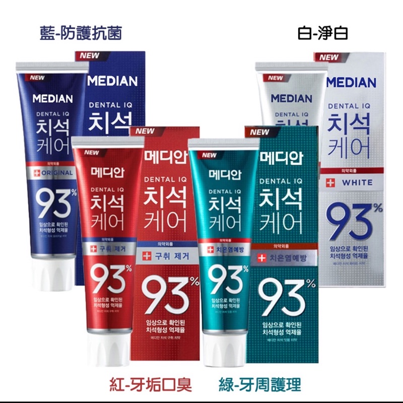 韓國 Median 93%強效淨白去垢牙膏120g 抗菌 淨白 口臭 牙周 韓劇皮諾丘 朴信惠