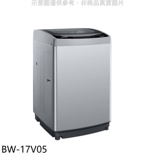 《天天優惠》Kolin 歌林 17公斤 DD變頻全自動變頻單槽洗衣機 BW-17V03 BW-17V05 原廠保固