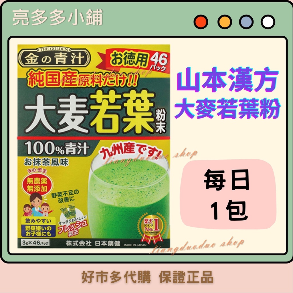 最大73%オフ! 日本薬健 46包×5個セット ※軽減税率 最大73%オフ! 日本薬健 46包×5個セット ※軽減税率