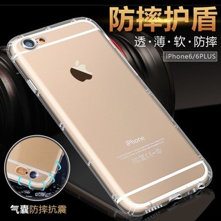 空壓殼手機殼透明殼iPhone7 Plus iPhone6s plus iphnoe5s iphone7 iphone6