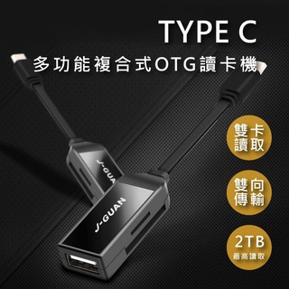 TYPE-C 3合1 讀卡器 USB TF SD 卡 OTG 多功能 雙向傳輸 【 B872 】【熊大碗福利社】