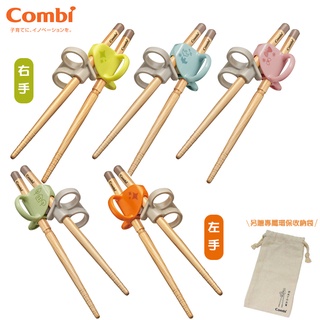康貝 Combi 木製三階段彈力學習筷(右手/左手)【贈 專屬環保收納袋】