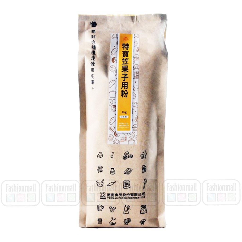 特寶笠果子用粉 低筋麵粉 1kg