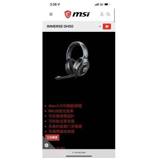Msi GH50 電競耳機
