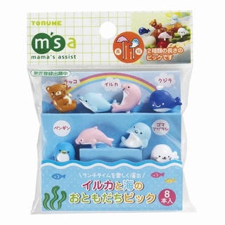 TORUNE 便當野餐 裝飾叉 水果叉 點心叉 便當小菜 海豚好朋友 8件組 [偶拾小巷] 日本