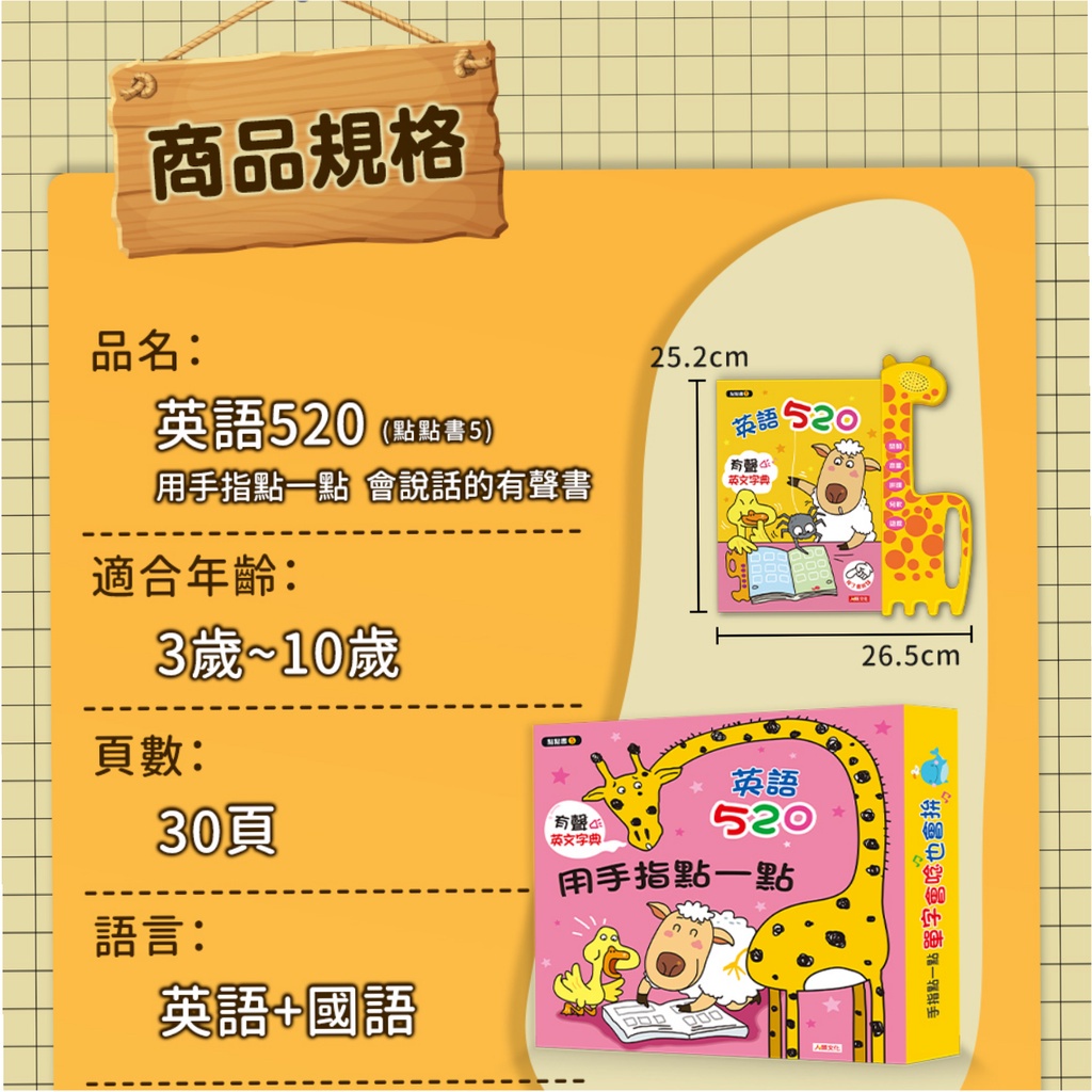 現貨 人類文化 21最新版用手指點一點全系列會說話有聲書英語5 點點書5 手指點讀有聲書 蝦皮購物