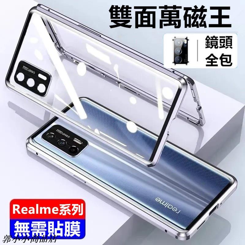 護鏡萬磁王RealmeGT大師探索版Realme GT X50 X7pro 8 XT鋼化玻璃 鏡頭郭小小尚品店