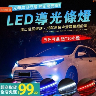 全館免運豐田 專用 COROLLA CROSS ALTIS RAV4 TOYOTA日行燈 汽車LED燈眉 轉ATC