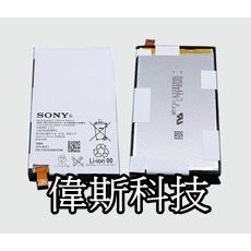 SONY Z1 Mini 索尼 D5503 電池 Z1 Compaca 鋰電(可自取) ~現貨中! 含稅