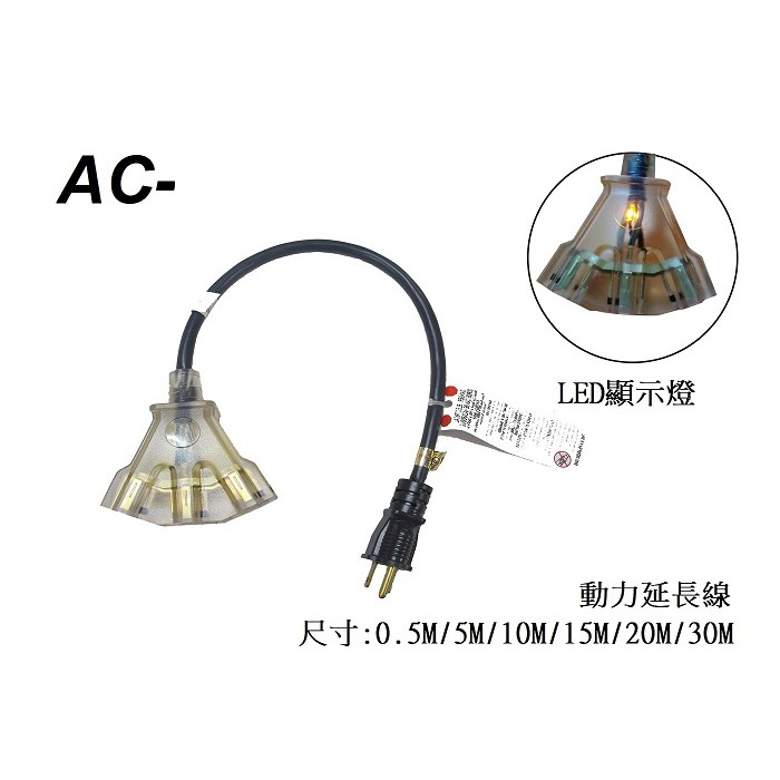 【六絃樂器】全新 Stander AC-315 動力延長線* 15米 / 戶外專業電源 3C 一對三