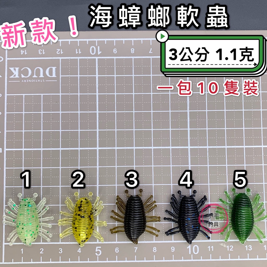 海蟲假餌的價格推薦 21年6月 比價比個夠biggo