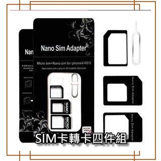 【有機殿】Nano SIM 轉 micro SIM 轉卡器 退卡針 小卡轉大卡 電話卡 卡託 卡槽 還原卡