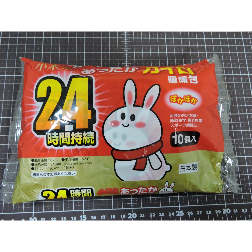 [ 22巷 ] 小米兔暖暖包10個入.24時間持續.日本製