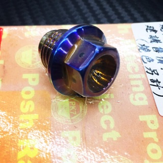 🥳阿德騎士部品 POSH 鈦合金 齒輪油注入孔螺絲 齒輪油螺絲 螺絲