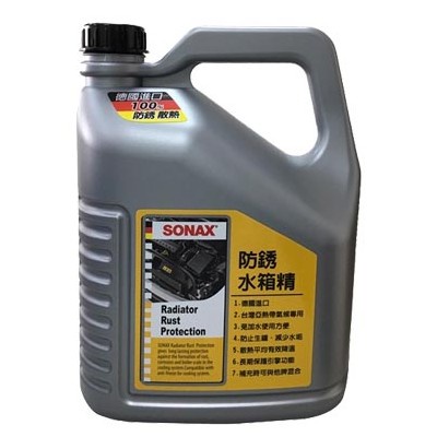 SONAX 德國進口 ㊣公司貨 長效水箱精 4L 4公升 長效保護 有效降溫-防凍-防鏽 可面交