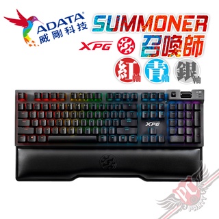 ADATA 威剛 XPG SUMMONER 召喚師 Cherry軸 RGB 機械式鍵盤 PCPARTY