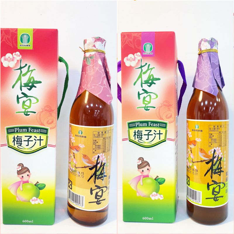 南投縣農會  梅宴 梅汁  原味梅汁 紫蘇梅汁 600ml  超取最多2罐